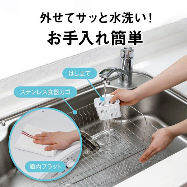 食器乾燥器 MITSUBISHI 三菱 ホワイト キッチンドライヤー TK-TS10A-W/srm｜gioncard｜07