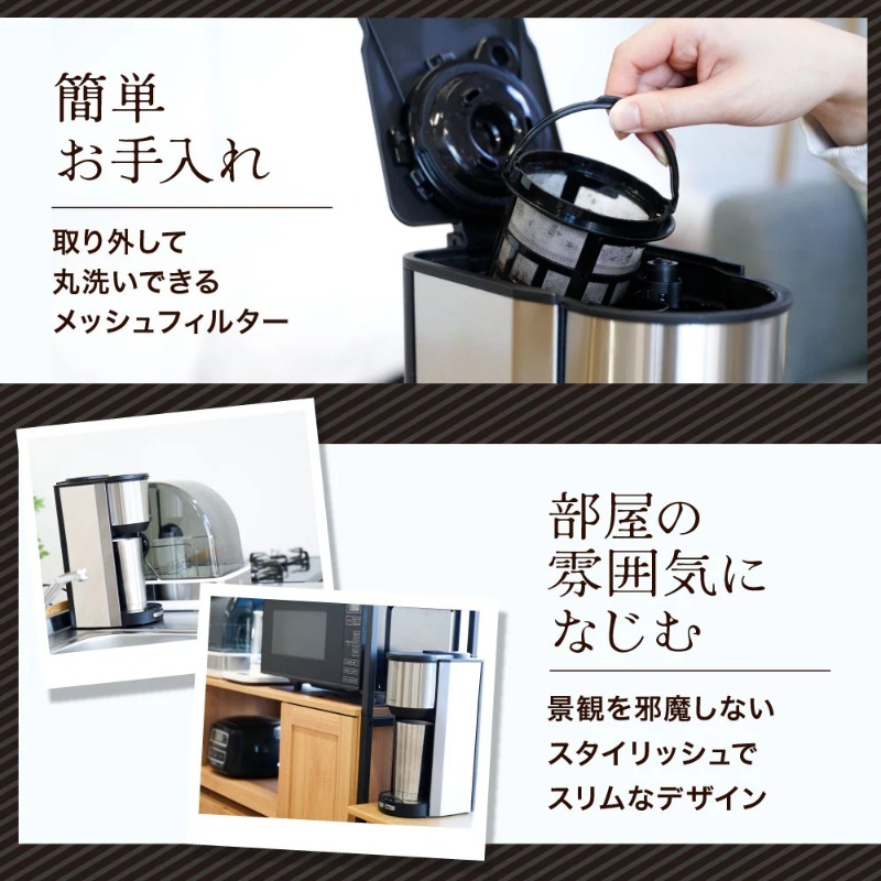 THANKO サンコー 全自動コーヒーメーカー マイバリスタ TKCM25SSL ミル