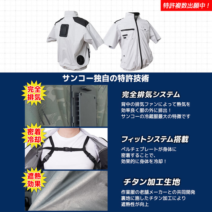 THANKO 半袖冷却服4 シルバーグレー THANKO 冷蔵服4 サンコー 半袖 シルバーグレー 3L TKWE25SGY3L 熱中
