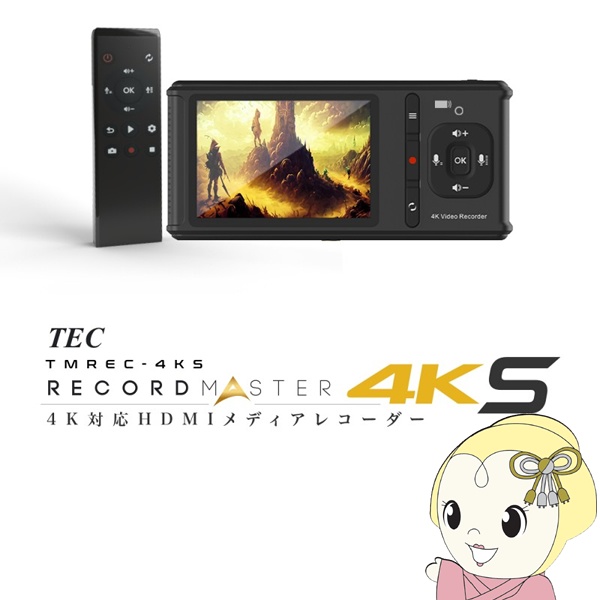 TEC テック 液晶モニター搭載 ポータブル HDMI メディア レコーダー RECORD MASTER 4K TMREC-4KS 4K60P入力対応/srm