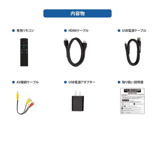 メディアレコーダー テック TEC モニター搭載ポータブルHDMIメディアレコーダー レコードマスター3S TMREC-FHD3S/srm | TEC | 12