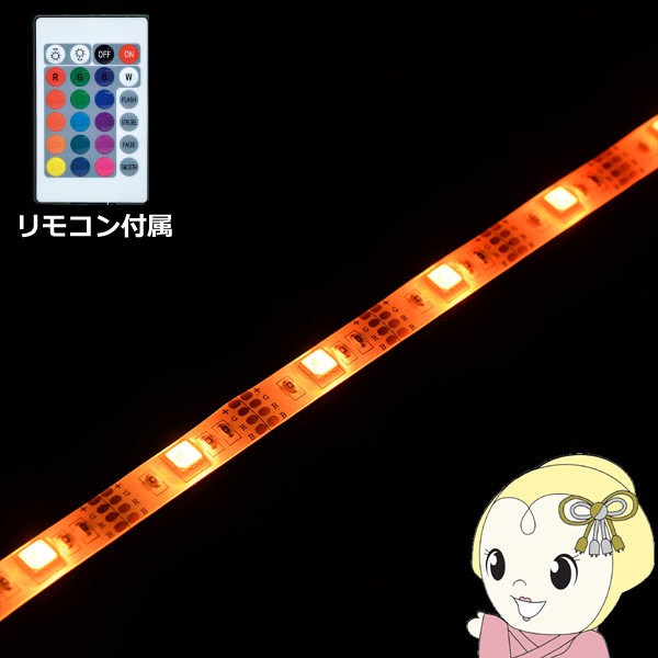 LEDテープライト【メーカー直送】 日本トラストテクノロジー USBテープLED 1m RGB リモコン付き TPLED1M-RGBR｜gioncard