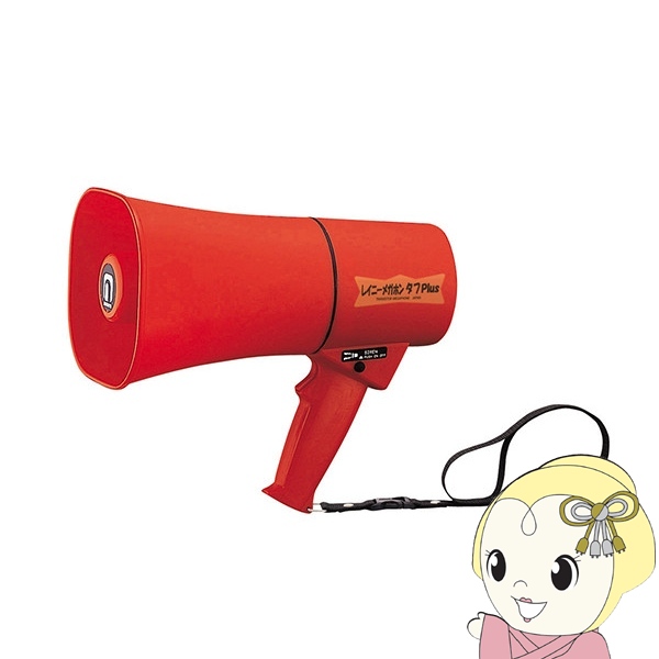 ノボル電機 レイニーメガホンタフPlus 6W レッド  サイレン音付 暗闇反射シール付 耐水・耐衝撃仕様 TS-633R ノボル電機 レイニーメガホンタフPlus 6W レッド サイレン音付 暗闇