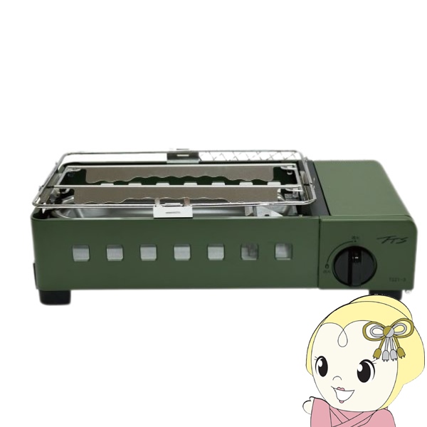 火子ちゃんコンロ カセットコンロ TTS 火子ちゃん網焼きコンロ TS21-3