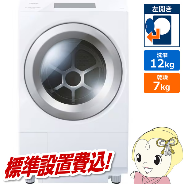 �h���������󊣑��@ �y�W���ݒu��z ���� TOSHIBA ZABOON �U�u�[�� ����12kg/����7kg ���J�� �O�����z���C�g TW-127XP5L-W/srm