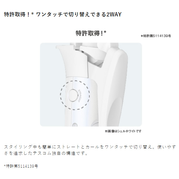 テスコム TESCOM 2WAY スチームヘア...の詳細画像5