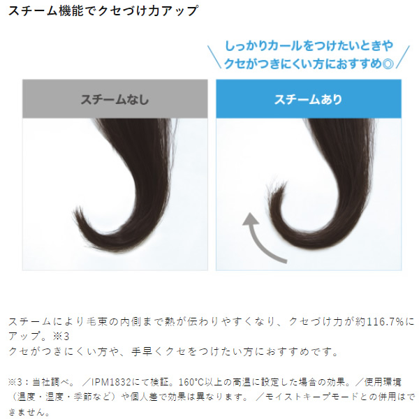 テスコム TESCOM 2WAY スチームヘアアイロン ストレートアイロン カールアイロン 32mm 32ミリ elims エリムス パールブルー TW553B-A/srm｜gioncard｜05