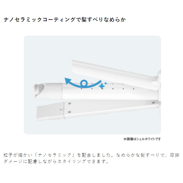 テスコム TESCOM 2WAY スチームヘアアイロン ストレートアイロン カールアイロン 32mm 32ミリ elims エリムス パールブルー TW553B-A/srm｜gioncard｜07