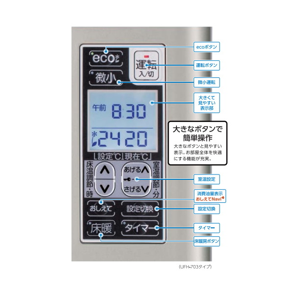 【メーカー直送】 石油ストーブ FF式 ふく射 ゼータス イング 床暖房内蔵 UFH-703SX E SB 長府製作所 サンポット シェルブロンド/srmの画像