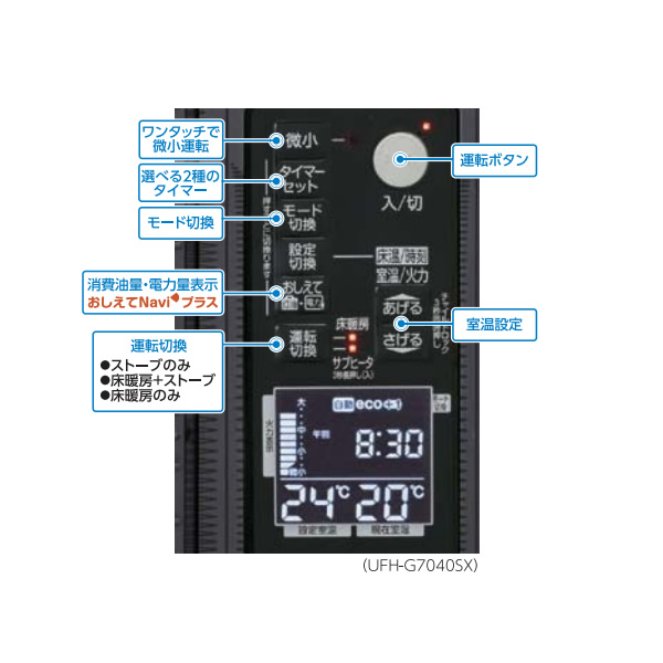【メーカー直送】 石油ストーブ FF式 ふく射 ゼータス イング Gモデル 床暖房内蔵 UFH-G7040SX E 長府製作所 サンポット ホワイト/srmの画像