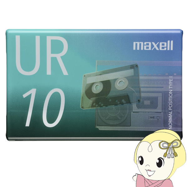 並行輸入品] KT maxell マクセル 音楽用カセットテープ UR-10N 10分 1本