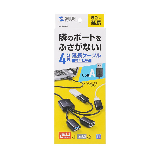 USB3.2 Gen1+USB2.0 コンボハブ 4ポート サンワサプライ USBハブ USB-3H436BK｜gioncard｜08