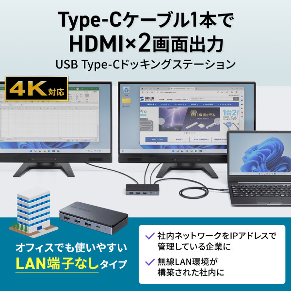 ドッキングステーション USB Type-C ...の詳細画像1