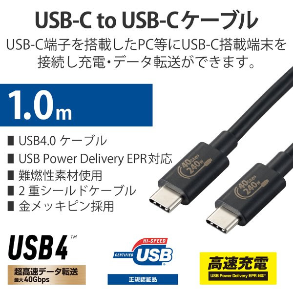 ELECOM USB4-APCC5P08PU USB4ケーブル C-Cタイプ 0.8m パープル