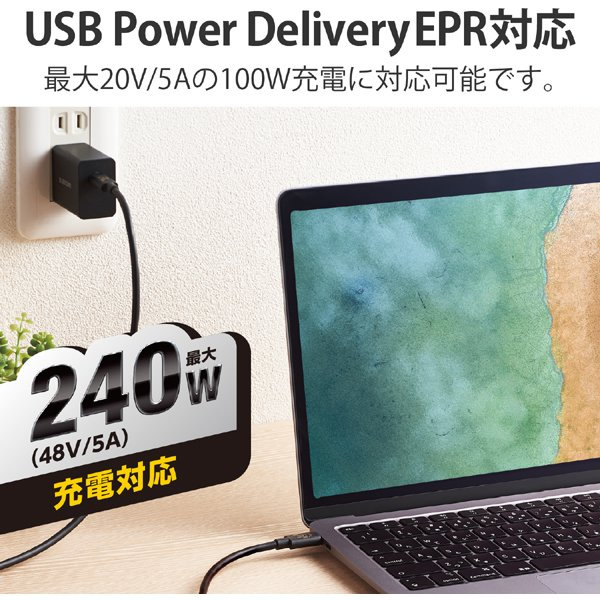 エレコム USB4ケーブル C-C 認証品 PD対応 240W 1m ブラック USB4