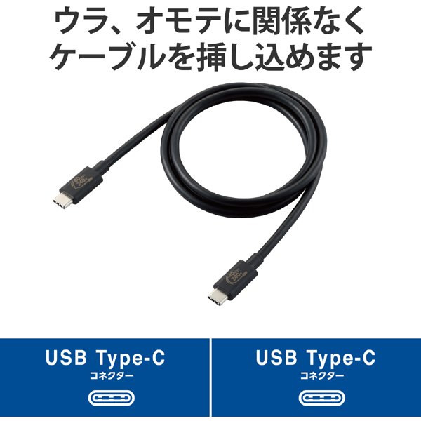 エレコム USB4ケーブル C-C 認証品 PD対応 240W 1m ブラック USB4