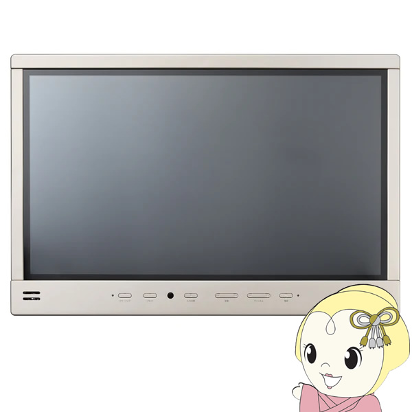 浴室テレビ 16インチ TWINBIRD VB-BB161W 16V型浴室テレビ – ツインバード公式ストア