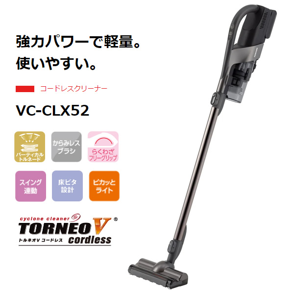 スティッククリーナー 東芝 TOSHIBA 掃除機 TORNEO V cordless