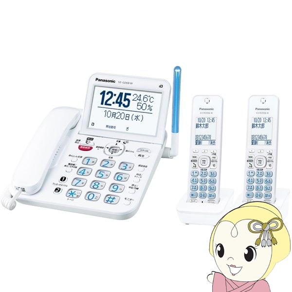 Panasonic コードレス電話機 子機2台付き パナソニック ホワイト Panasonic コードレス電話機 子機2台付き パナソニック ホワイト