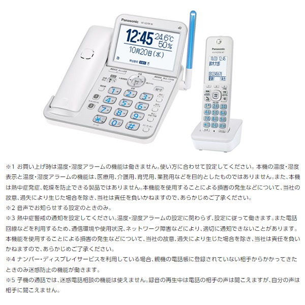 デジタルコードレス電話機 TEL パナソニック...の詳細画像2