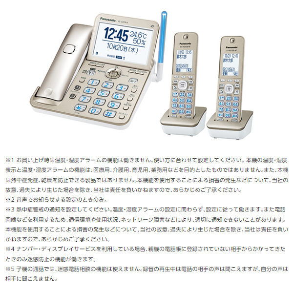 デジタルコードレス電話機 TEL パナソニック Panasonic 子機2台付き シャンパンゴールド VE-GD78DW-N/srm｜gioncard｜03