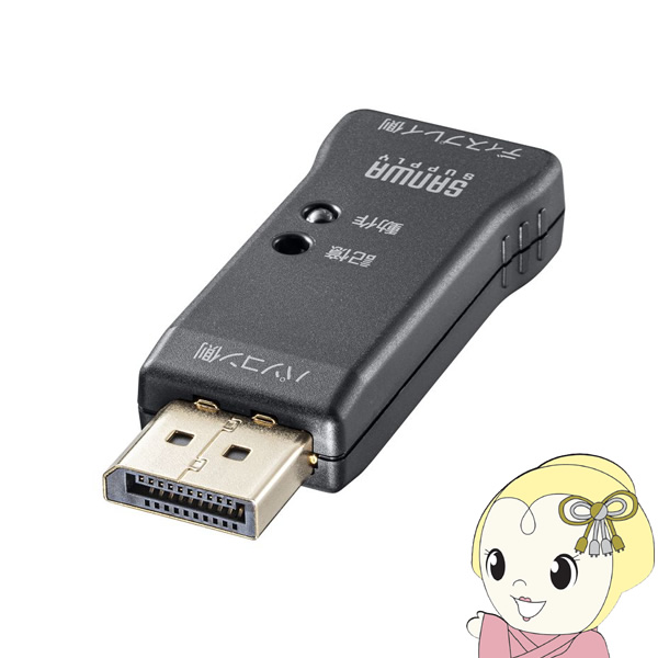 EDID保持器 サンワサプライ DisplayPort用 VGA-EDID2/srm｜gioncard