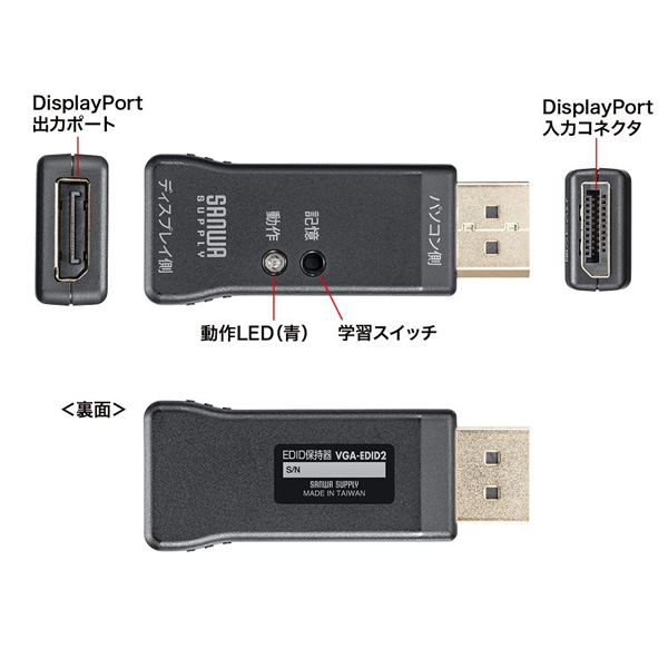 EDID保持器 サンワサプライ DisplayPort用 VGA-EDID2/srm｜gioncard｜06