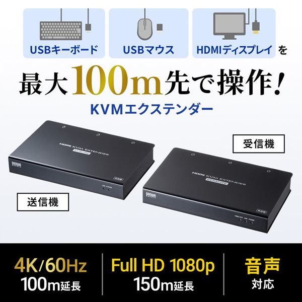 KVMエクステンダー サンワサプライ HDMI USB用 VGA-EXKVMHU2/srm｜gioncard｜02