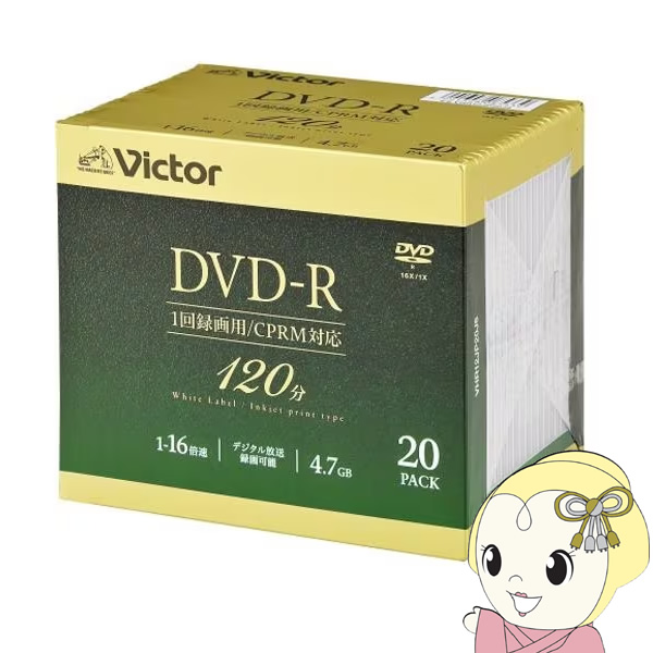 Victor JVCケンウッド ビデオ用 4.7GB 16倍速 一回録画用DVD-R 20枚 