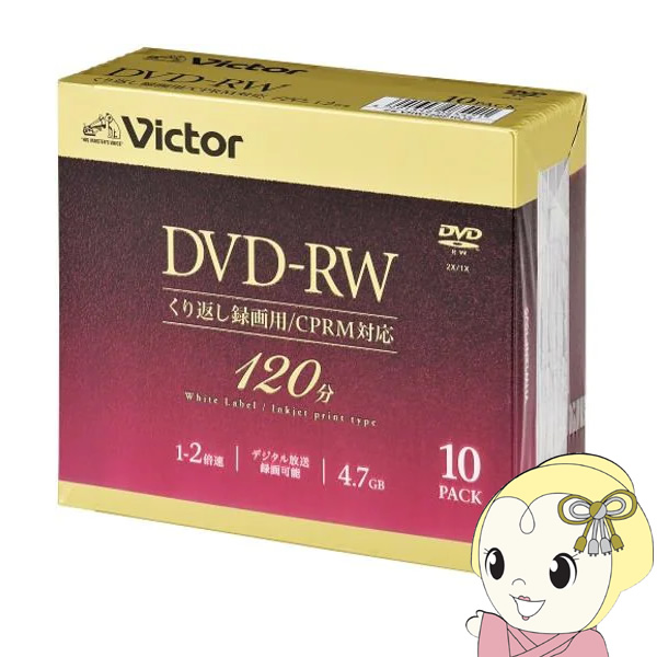Victor JVC�P���E�b�h �r�f�I�p 4.7GB 2�{�� �J��Ԃ��^��pDVD-RW 10���p�b�N 120�� VHW12NP10J5