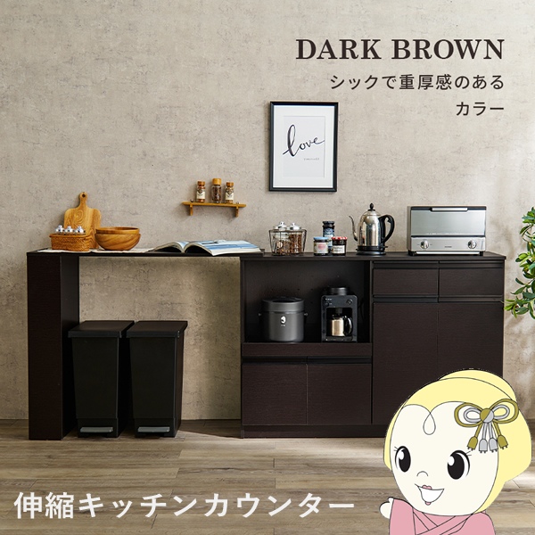 伸縮キッチンカウンター 2点セット 幅133〜207cm  スライド棚 引出し 扉収納 キッチン収納 キャビネット 食器棚 レンジ台 レンジボード/srm