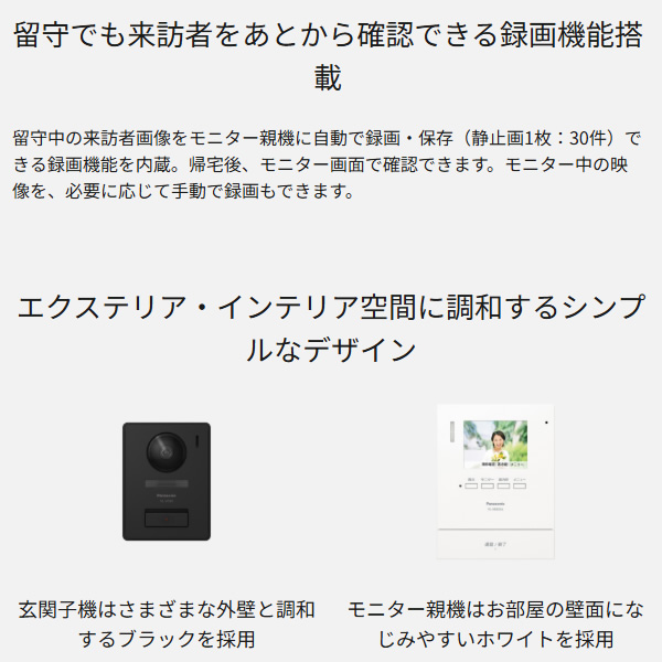 テレビドアホン Panasonic パナソニック VL-B35AL 電源コード式 1-2タイプ 代理応答に対応/srm_3