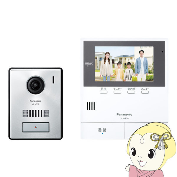 人気大人気◇パナソニック(Panasonic) カラーテレビドアホン 電源直結式 VL-SV38XL インターホン、ドアホン