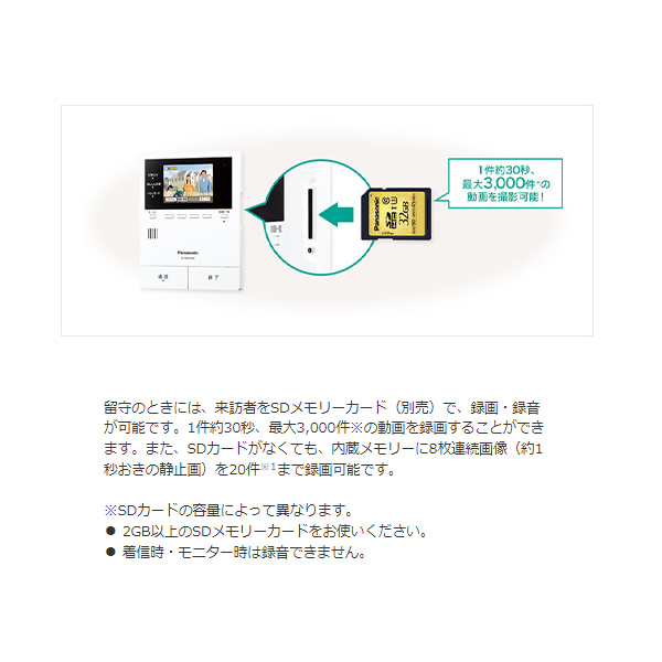 テレビドアホン どこでもドアホン Panasonic パナソニック あんしん応答 ワイヤレスモニター子機 広角レンズ カメラ玄関子機 VL-SWE310KFA/srm