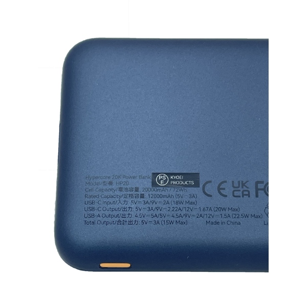 VOLTME モバイルバッテリー 20000mAh Hypercore 20K ハイパーコア 20K 出力22.5W USB-C + USB-A ケーブル付属 ディープブルー B3024/srm