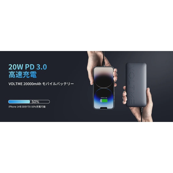 VOLTME モバイルバッテリー 20000mAh Hypercore 20K ハイパーコア 20K 出力22.5W USB-C + USB-A ケーブル付属 ディープブルー B3024/srm