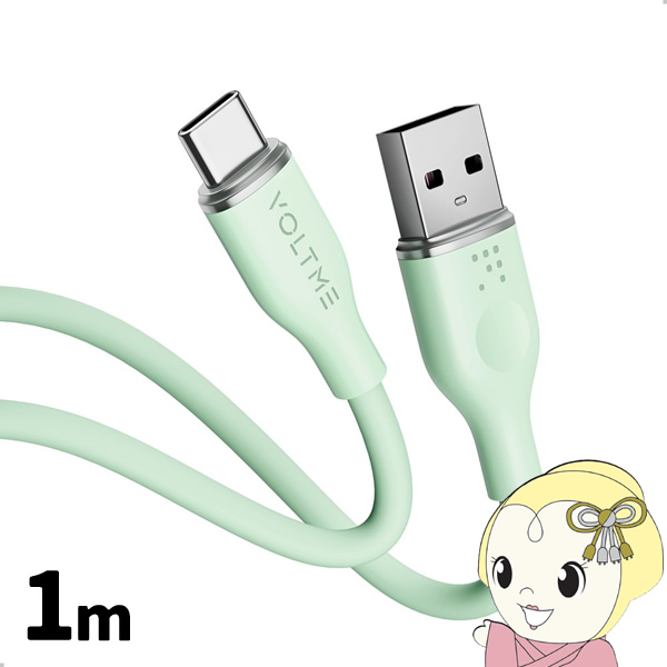 VOLTME ���X�V���[�Y �V���R�� �[�d�P�[�u�� USB-A��USB-C 60W �� 1m VOLTME-C2123