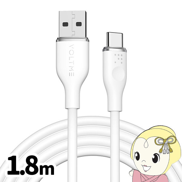 VOLTME ���X�V���[�Y �V���R�� �[�d�P�[�u�� USB-C��USB-A 60W �� 1.8m VOLTME-C2125