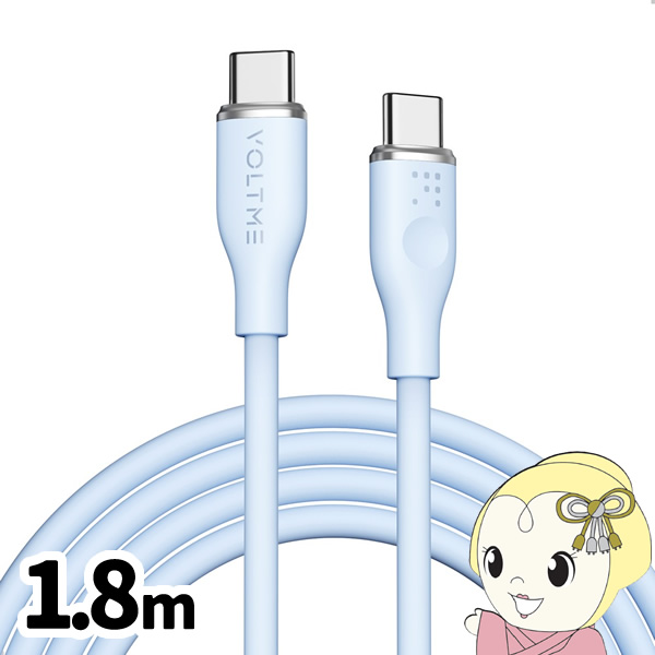 VOLTME ���X�V���[�Y �V���R�� �[�d�P�[�u�� USB-C��USB-C 60W �� 1.8m VOLTME-C2137