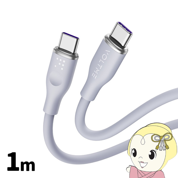VOLTME ���X�V���[�Y E�}�[�J�[ �V���R�� �[�d�P�[�u�� USB-C��USB-C 100W �O���[ 1m VOLTME-C2144