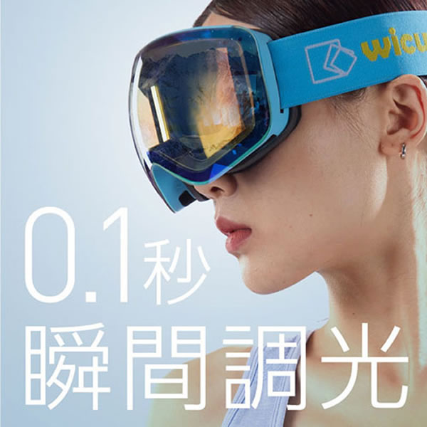 【製造会社直送】WiCUE 0.1秒ちょっとの間調光スキーゴーグル かっこ良い液晶 さくら色 ウィキューダイレクト VR2101-PK