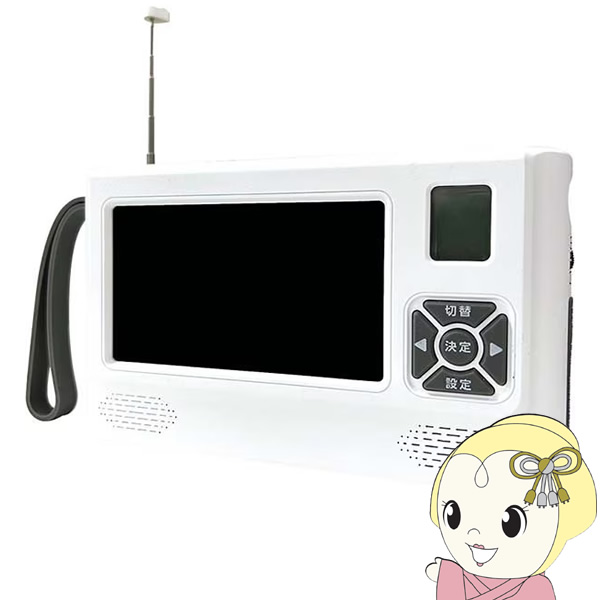 VERSOS ベルソス ポータブルテレビ 録画機能 VS-AK43Y 動作確認済 ベルソス 4.3インチポケットワンセグラジオ テレビ 録画機能搭載モデル
