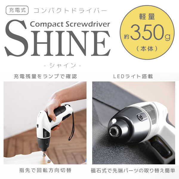 ベルソス LED付き電動コンパクトドライバー SHINE シャイン 黒×白 VS-BTL802-WH｜gioncard｜02