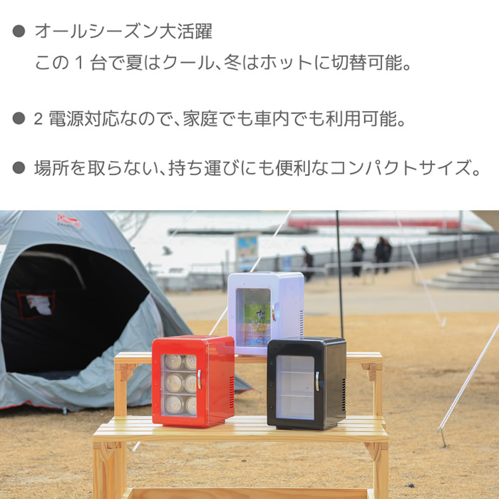 保冷温庫 VERSOS ベルソス 4L AC/DC電源 保冷 保温 ポータブル ペルチェ式 ブラック VS-CW004BK/srm | VERSOS | 02