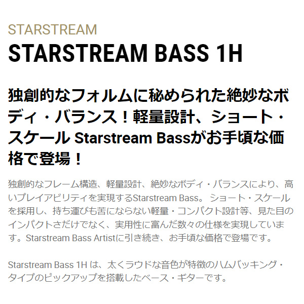 【アウトレット品】エレキベース VOX STARSTREAM BASS 1H レッド VSB-1H-RD-B/srm｜gioncard｜02