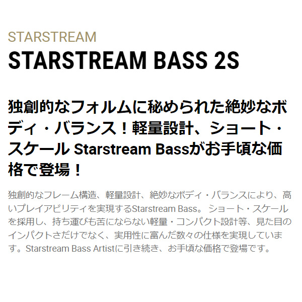 【アウトレット品】エレキベース VOX STARSTREAM BASS 2S レッド VSB-2S-RD-B/srm｜gioncard｜02