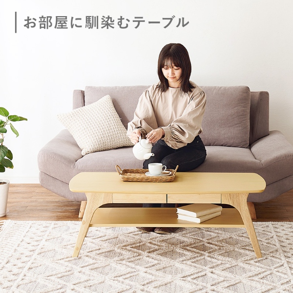 幅110cm 中棚付 机 テーブル リビングテーブル コーヒーテーブル コンパクト 収納付きテーブル 【ボイス】 引出し収納付き ホワイトウォッシュ/srm