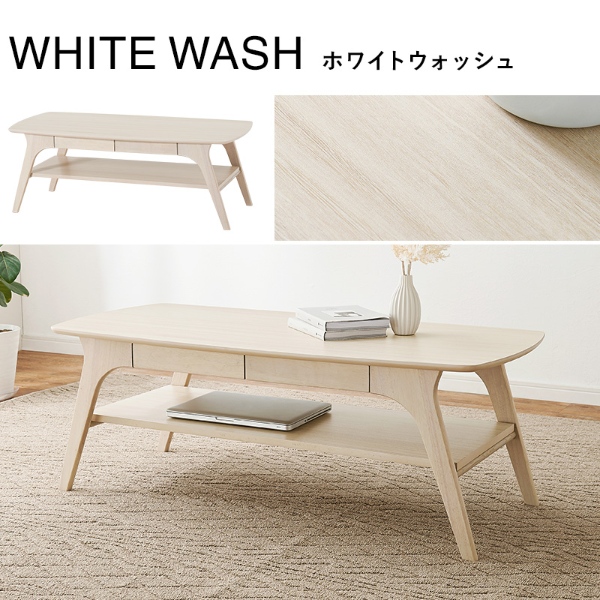 幅110cm 中棚付 机 テーブル リビングテーブル コーヒーテーブル コンパクト 収納付きテーブル 【ボイス】 引出し収納付き ホワイトウォッシュ/srm