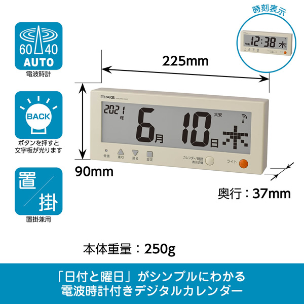 置き時計 デジタル ノア精密 MAG マグ 電波 カレンダー 夜見える 掛け時計兼用 こよみん おしゃれ W-762BE-Z/srm｜gioncard｜02