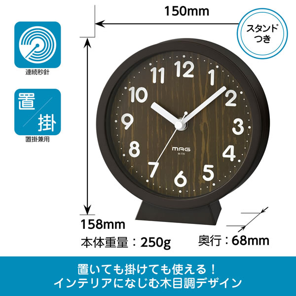 置き時計 アナログ ノア精密 MAG 非電波 連続秒針 コチコチしない 置き掛け兼用 スタンド付き コンポート ブラウン インテリア おしゃれ | ノア精密 | 01